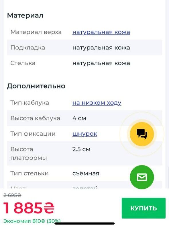 Жіночі снікерси, 36 розмір