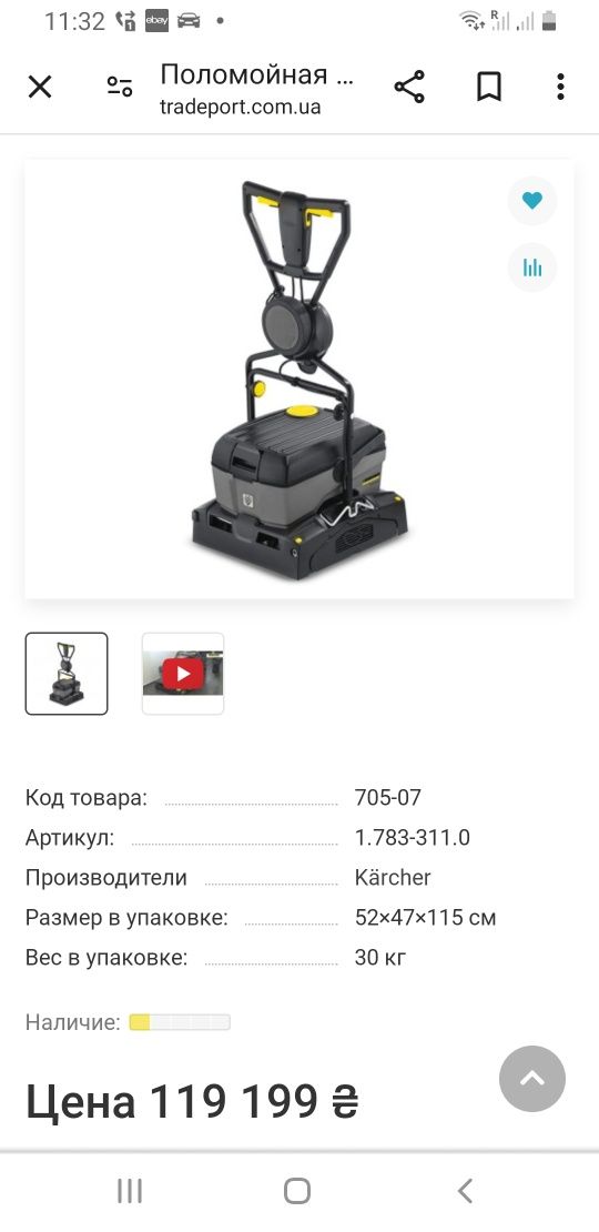 Karcher br 40/10 поломоечная підлогомийна прибиральна машина