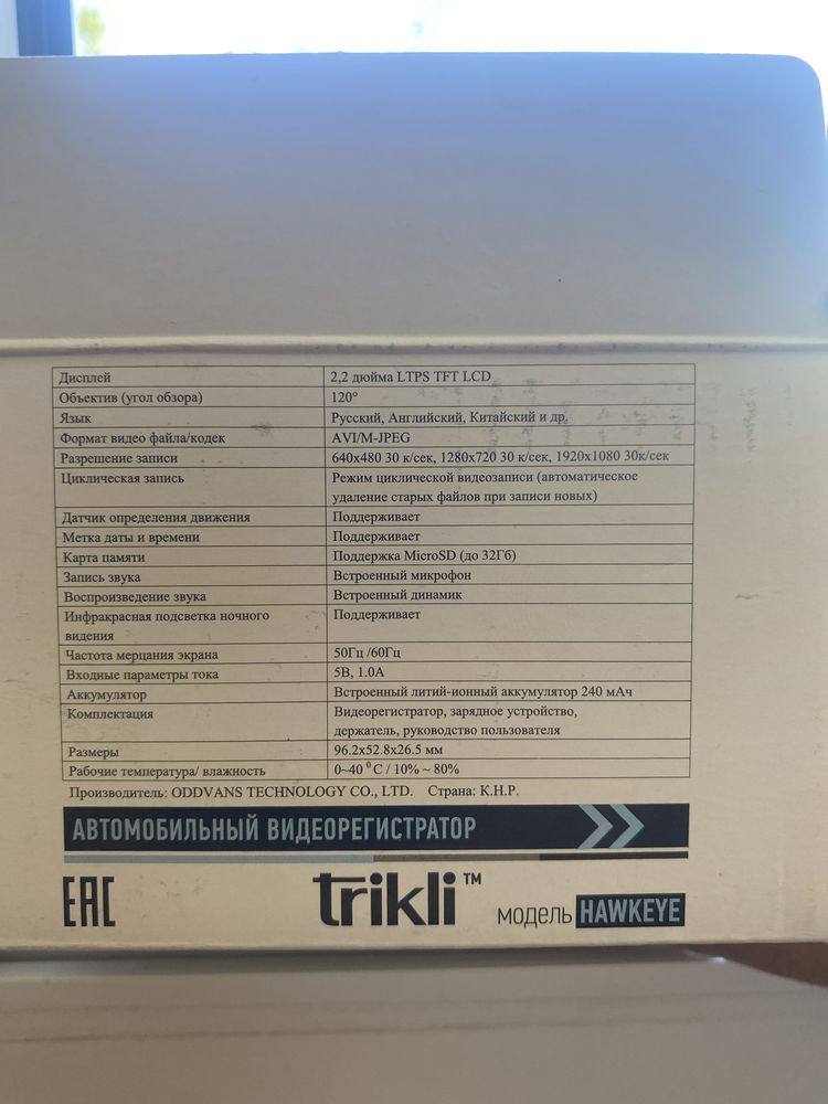 Продам новый видеорегистратор Full Hd