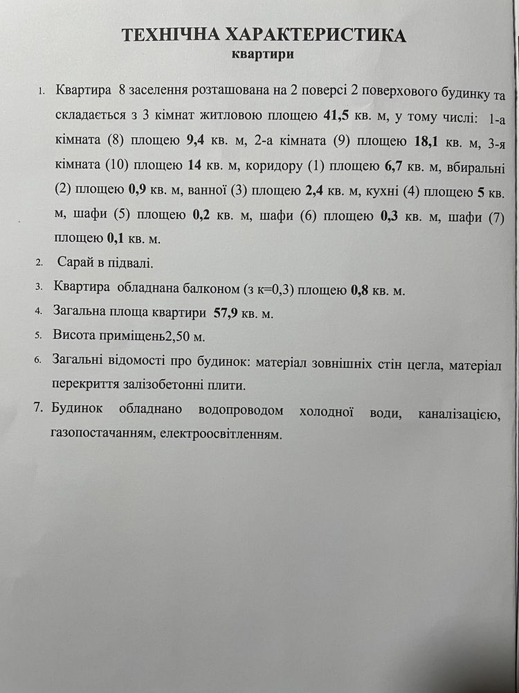 Продам 3 кімнатну квартиру в центрі міста  Гадяч