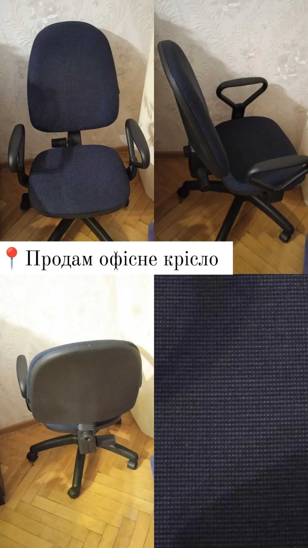 Офісне крісло,офісні меблі