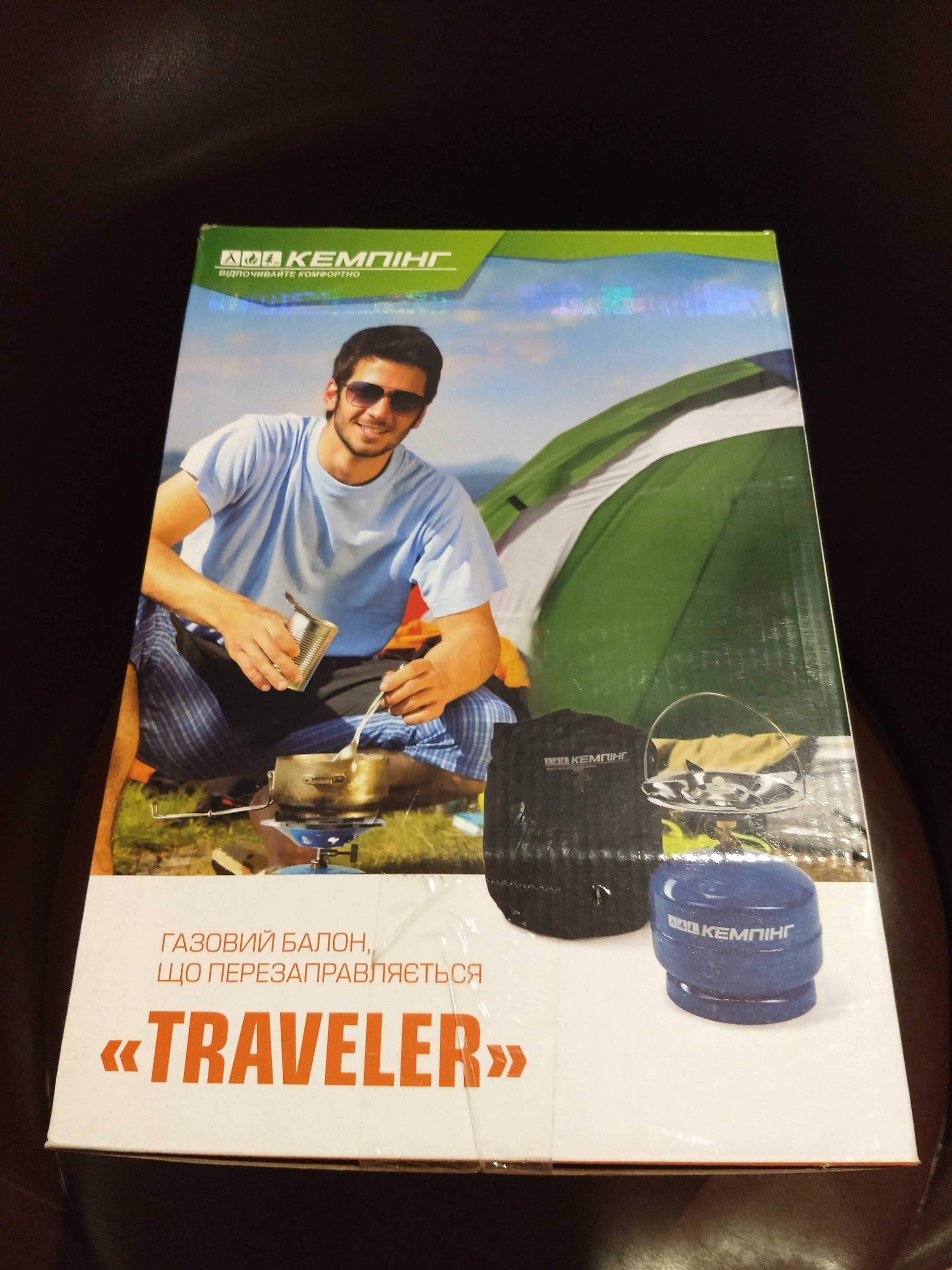 Газовий балон з плиткою Кемпинг Traveler