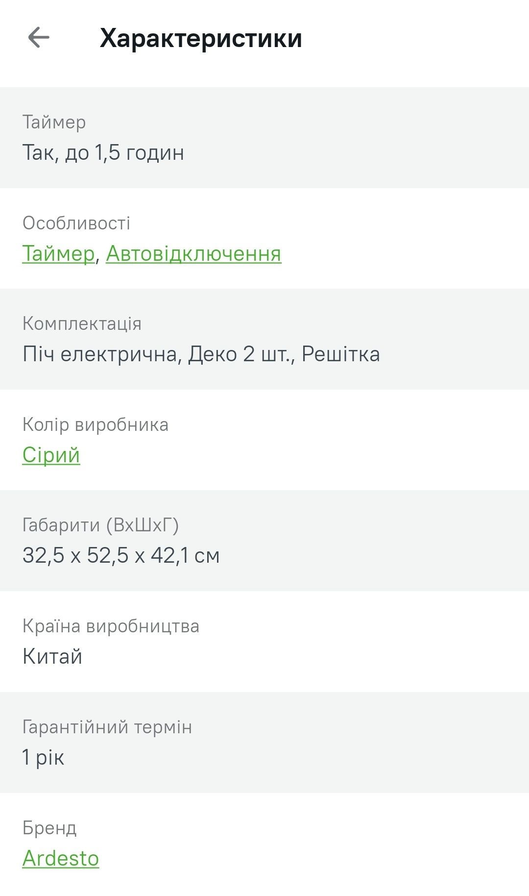 Піч електрична ARTDEESTO MEO-N40GR
