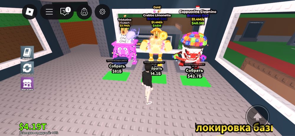 Брейнроты роблокс