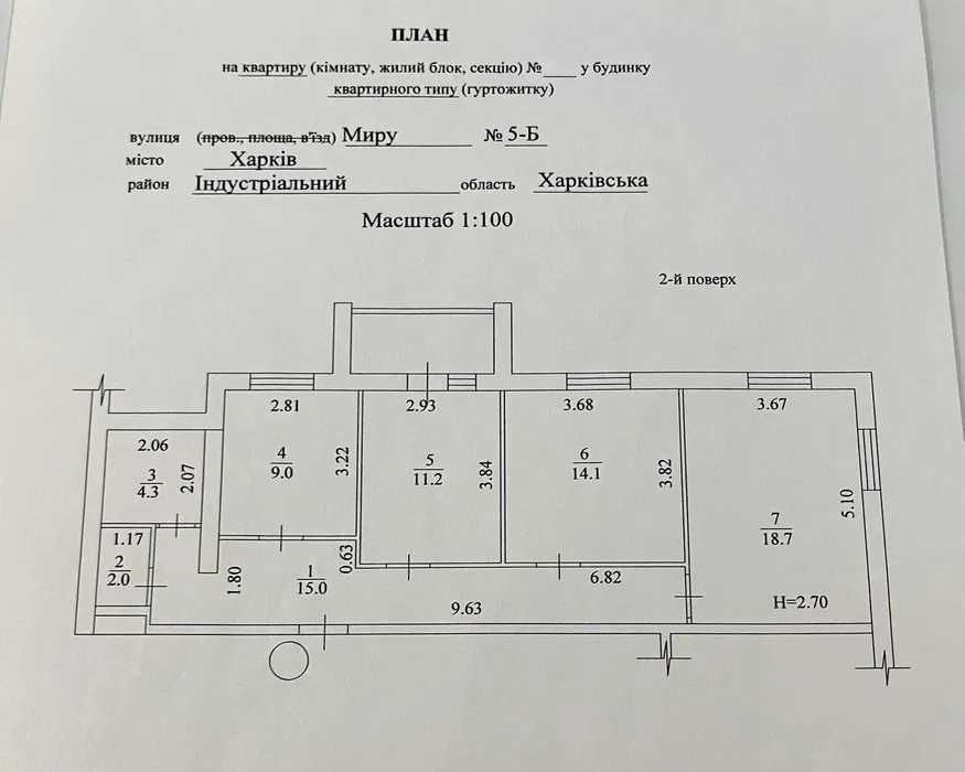 ЖК Мира 1! 76м2! ‼️ДВЕ ИЗОЛИРОВАНЫЕ КОМНАТЫ‼️ Масельского!