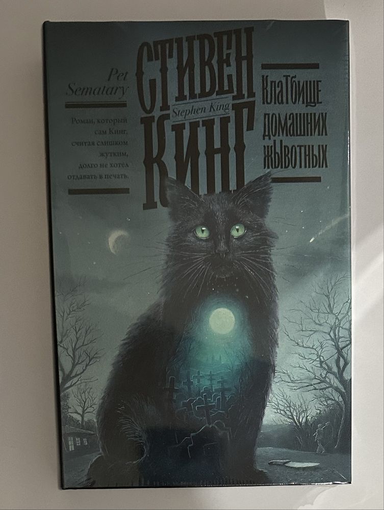 Стивен Кинг. Подарочная серия книг - Книжная полка. Мистика, фэнтези