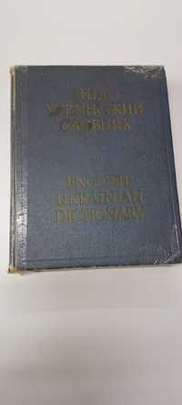 Розмовник Англо - Український .