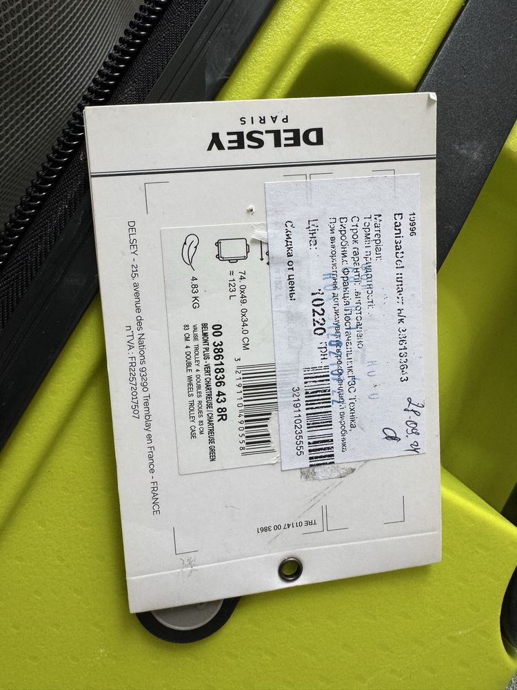 Продається валіза Delsey Paris 123L в чудовому стані
