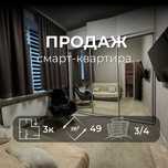 вул. І.Мазепи, трикімнатна смарт-квартира з ремонтом,49м2,Автономка VS