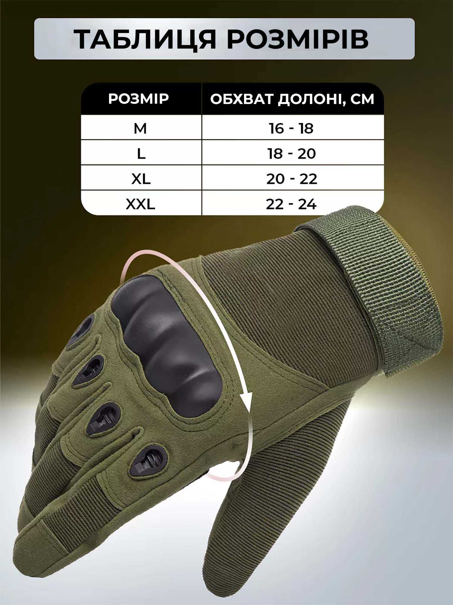 Тактичний набір 2в1: Ремінь РПС 140 см, Олива + Рукавиці Олива закриті
