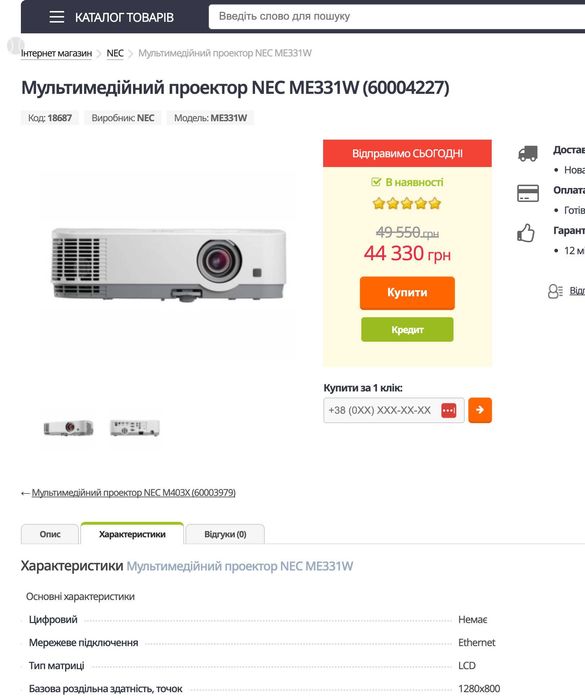 Проектор NEC ME331W, 1280х800 WXGA 3300люм ANSI, 3LCD,