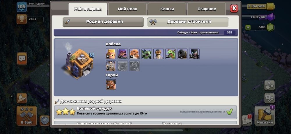 Продам акк 12 тх clesh of clens