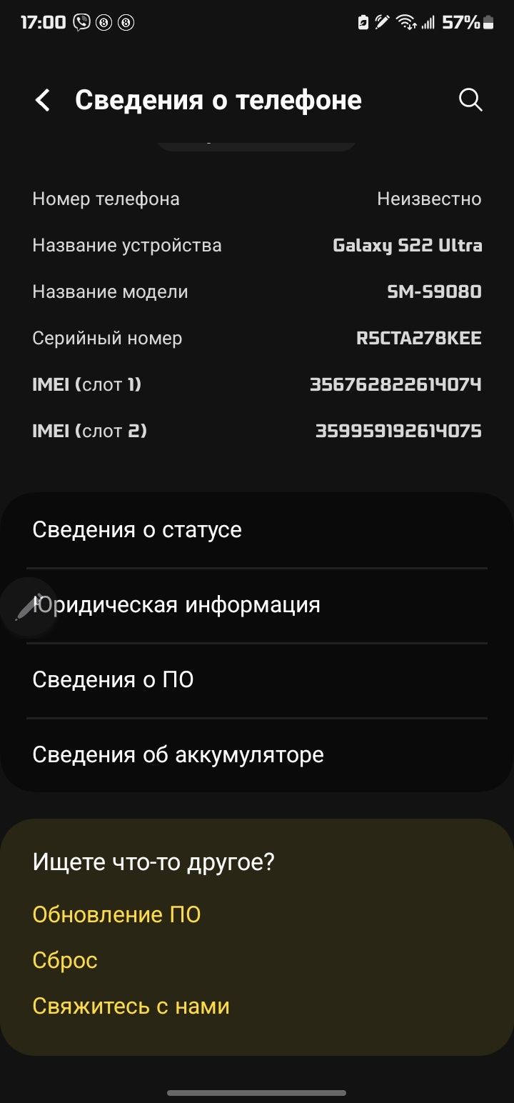 Galaxy s22 ultra 12/512