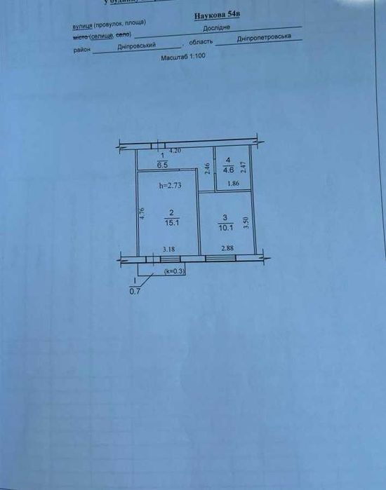 Продам 1к квартиру новобудова Дослідне