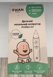 Електронний аспіратор для носа