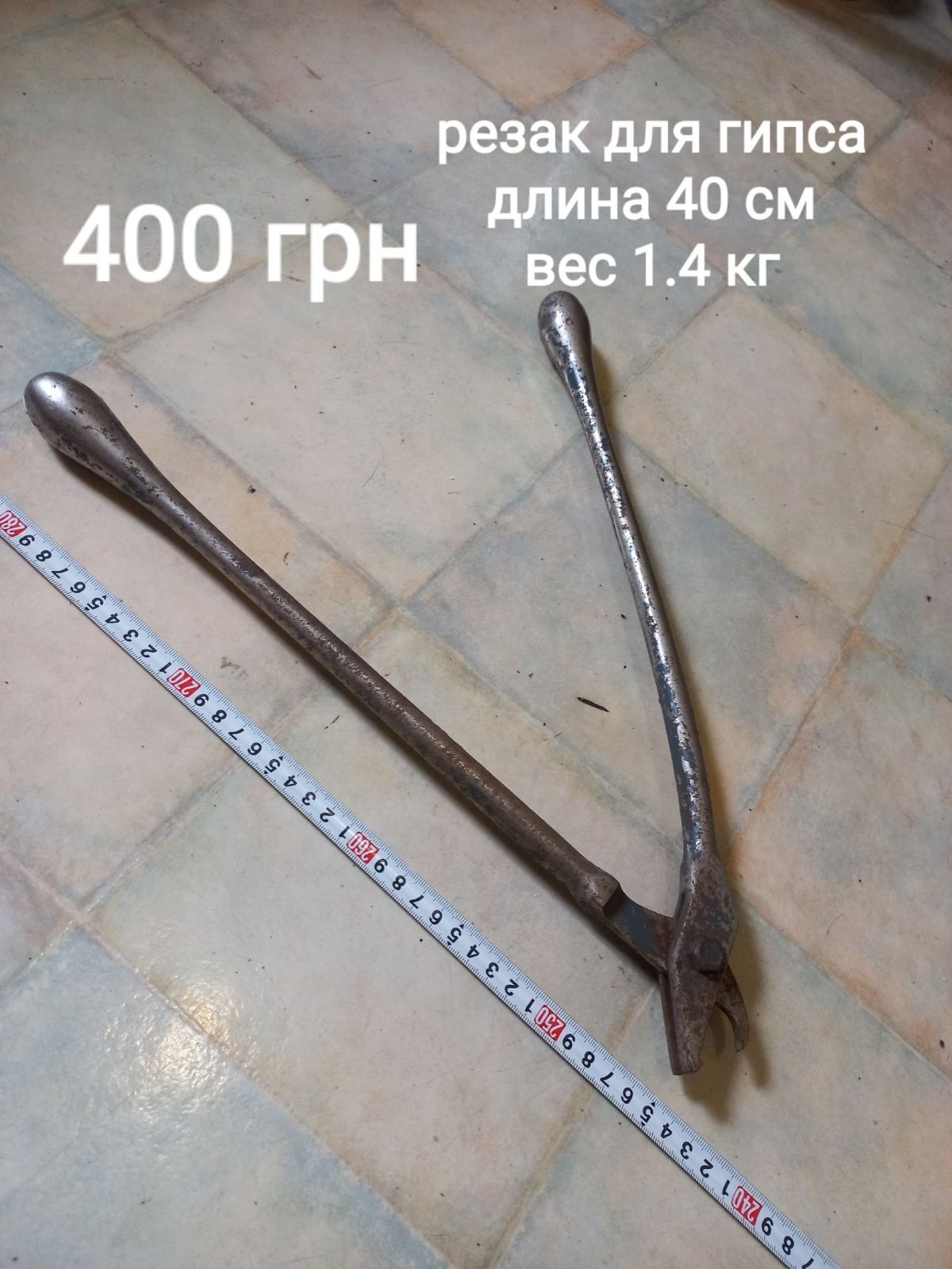 Ломик, кувалда, топор, тележка СССР.  Сапка мотыга СССР