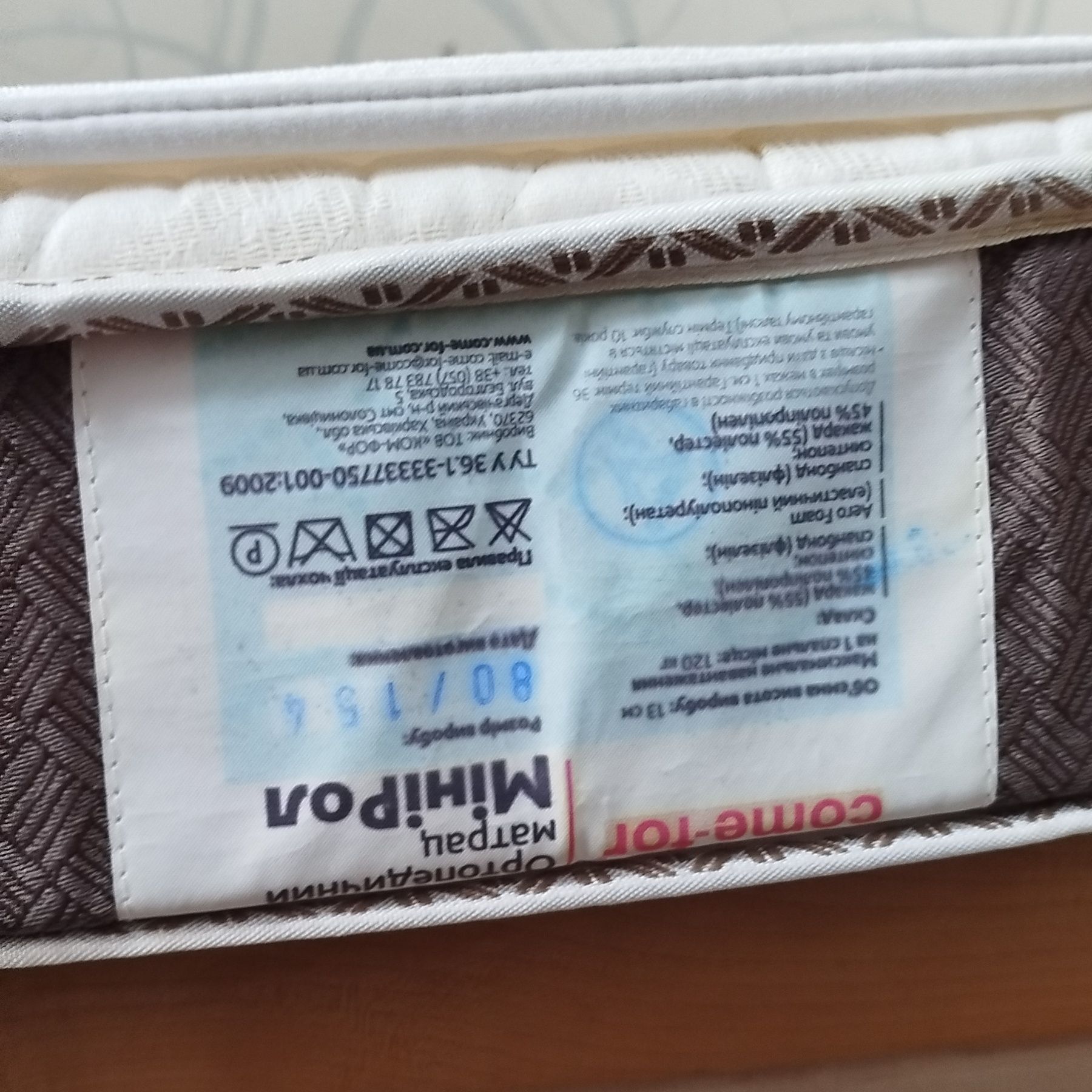 Продам дитячу кровать