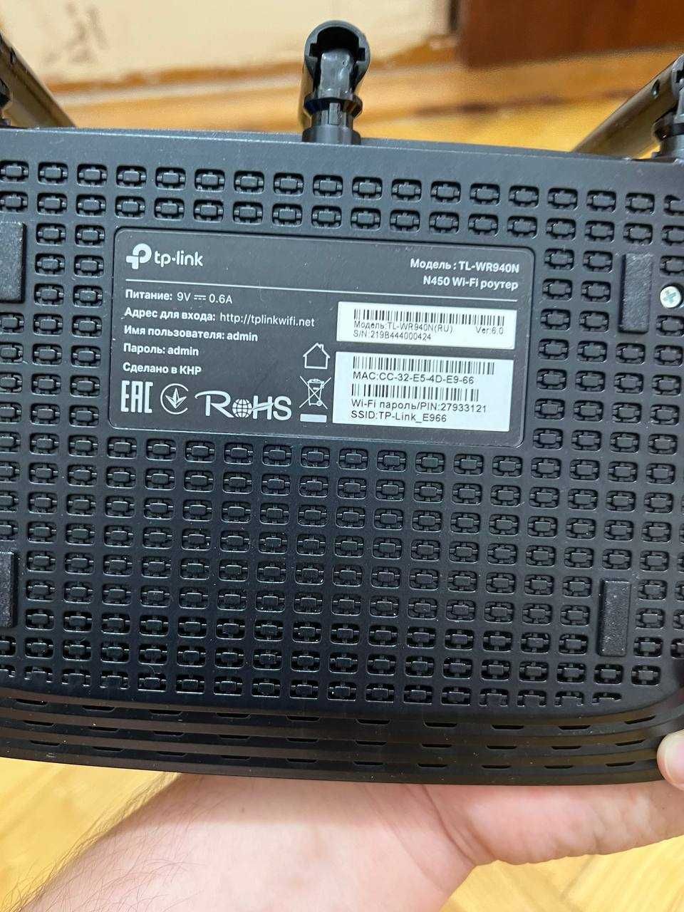 Роутер Tp-link N-450