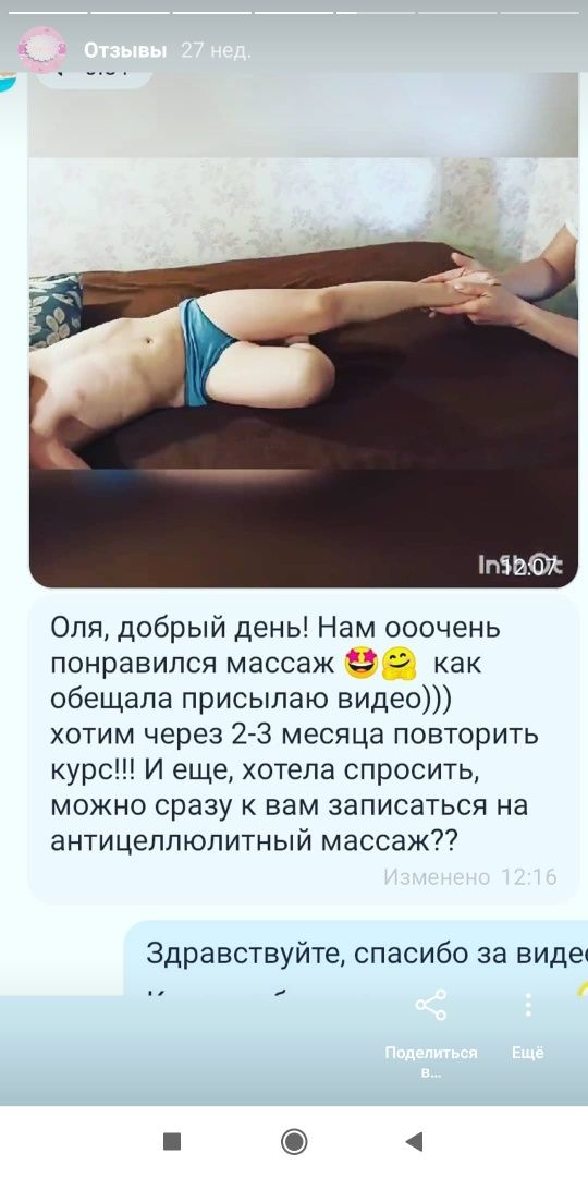 Детский массаж и гимнастика Выезд на дом