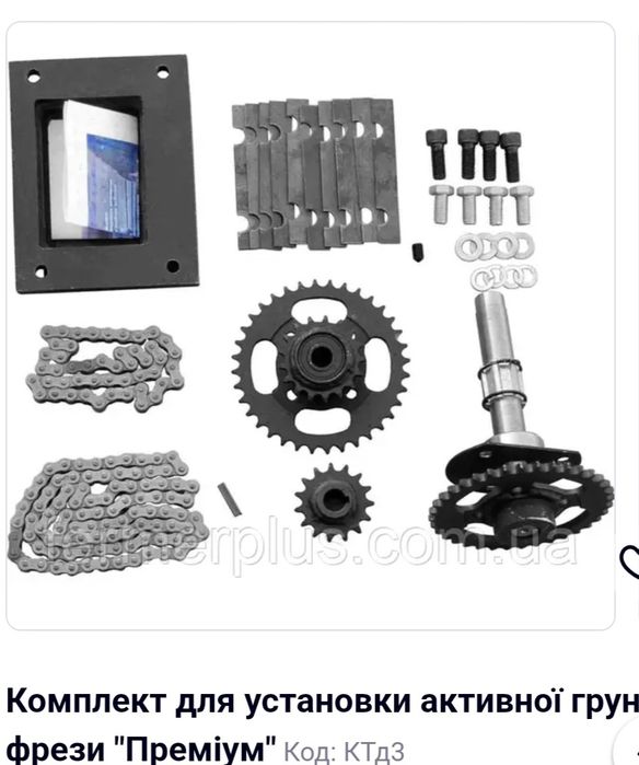 Кіт набор для переобладнання мотоблока.