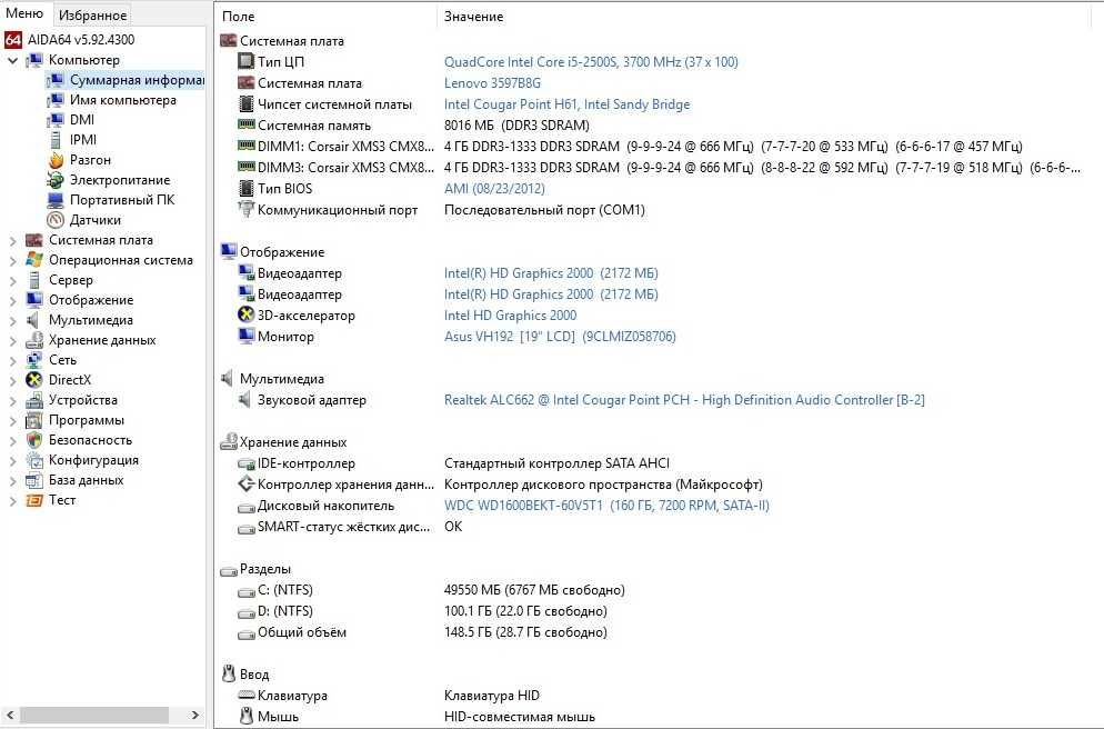 Процессор Core i5-2500S 4 ядра 2.7 - 3.7 GHz Socket 1155, Гарантия!