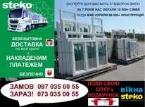 КУПИ ОКНА двери. Пластиковое окно. ПЛАТИ ПРИ ОСМОТРЕ у самого дому!