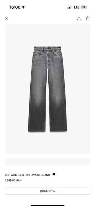 Джинси Zara wide leg нова колекція