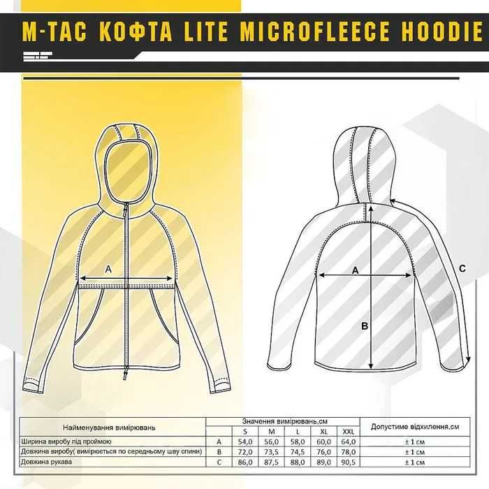 M-Tac кофта Lite Microfleece Hoodie Black (розмір XL)