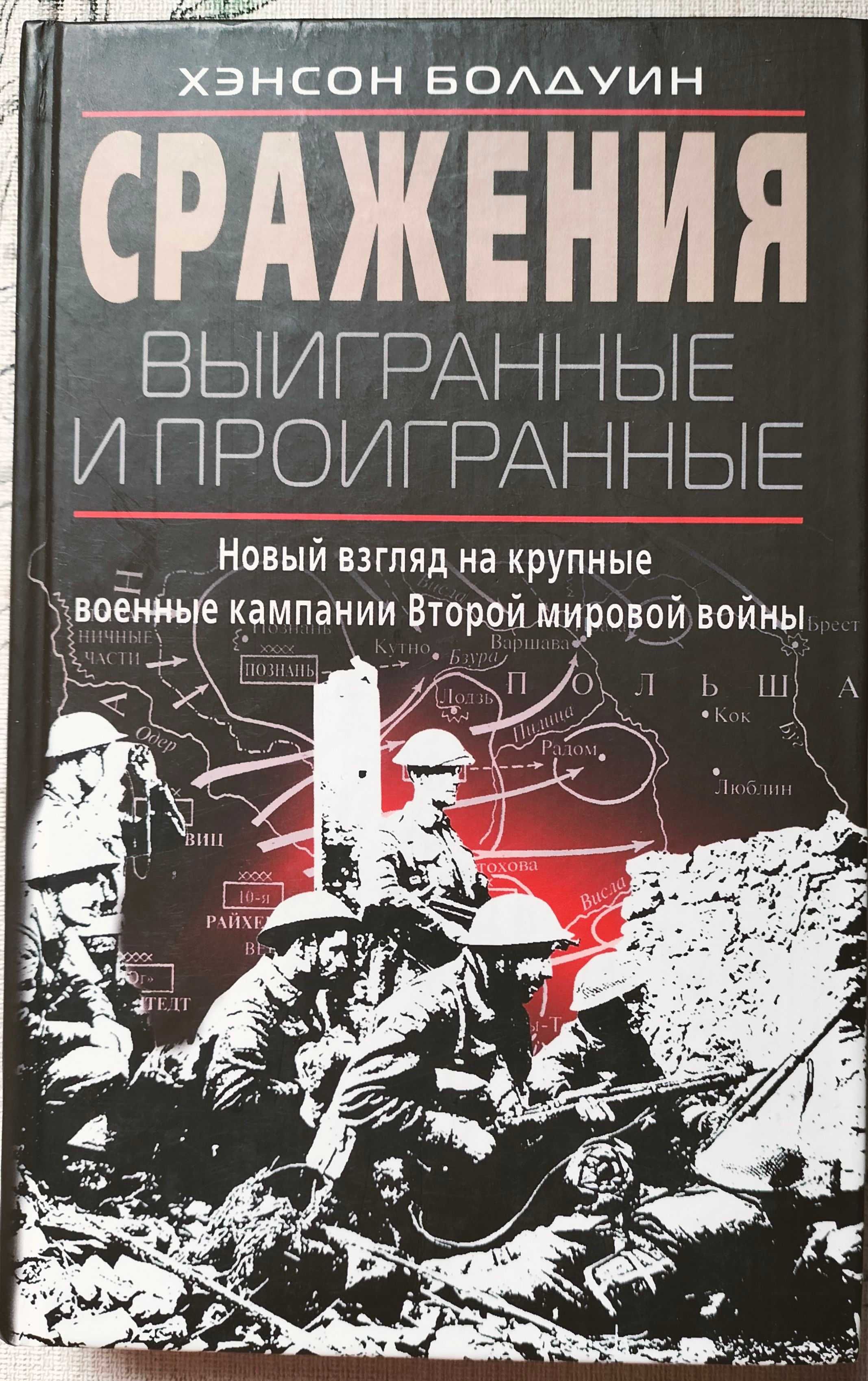 Гестапо, Абвер, СД.,  Моссад. Тайная война. Полководцы евреи