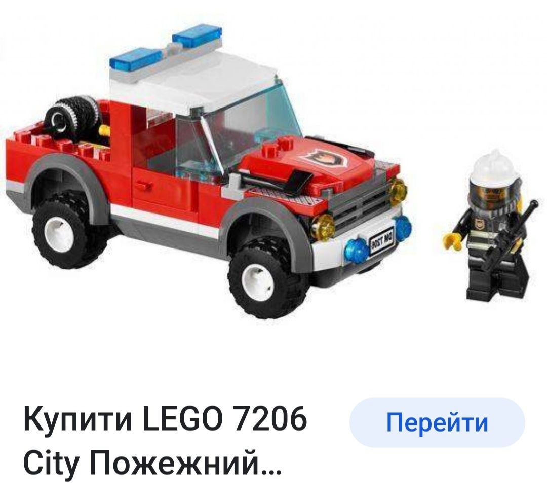 Лего Lego city 7206,пожарный,пожарная машина