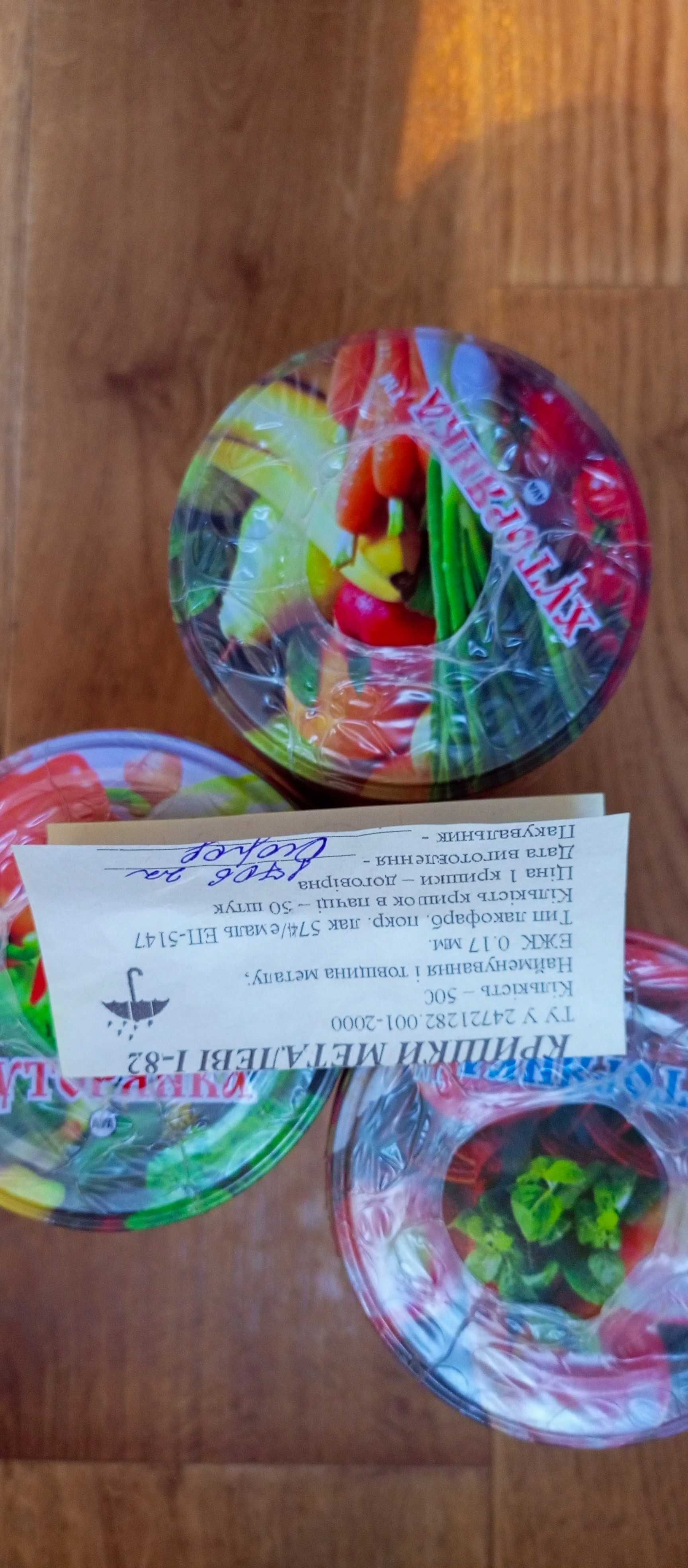 Крышка закаточная
