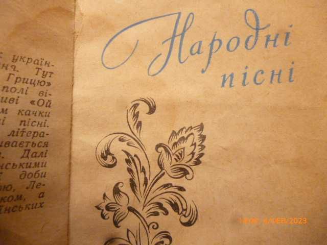 Продам "Сборник Украинских песен о любви"