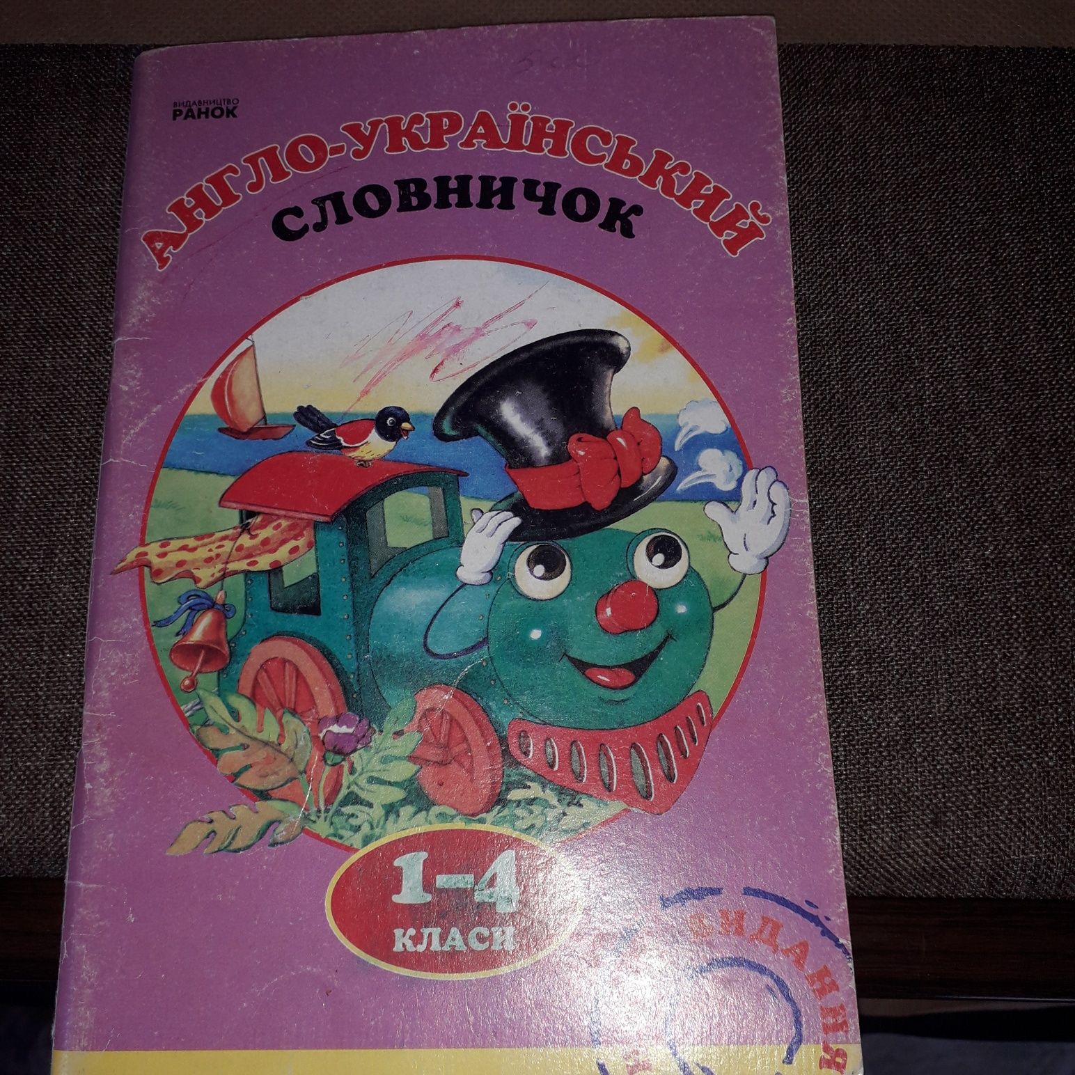 Продам шкільні книжки