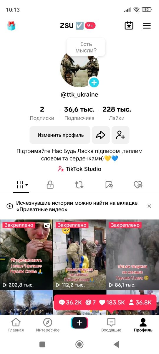 тик ток аккаунт с монетизацией гео Франция