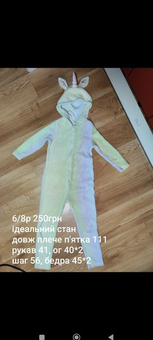 Кигурум Єдиноріжка 116/146