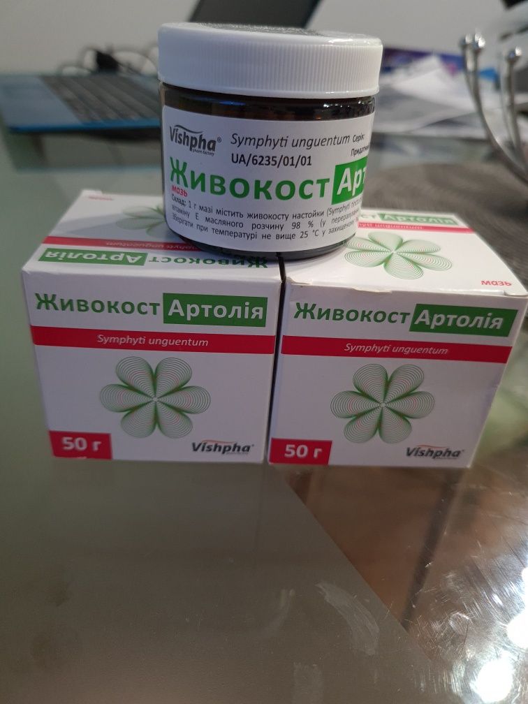 Maść żywokostowa Artolia Vishpha 50g
