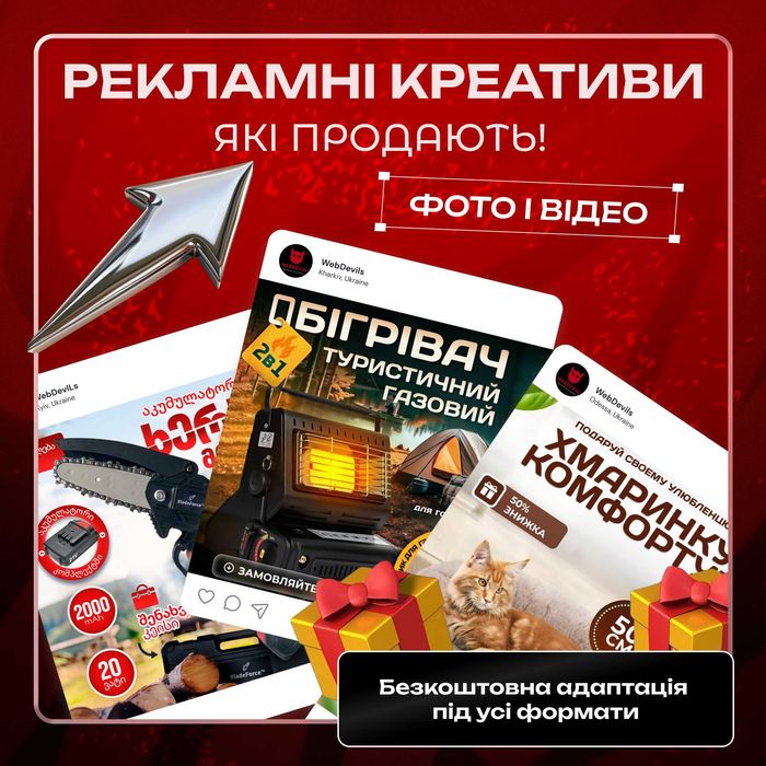 Створення ДИЗАЙНУ (лого, візитка, банер, креатив) | РЕКЛАМНІ КРЕАТИВИ