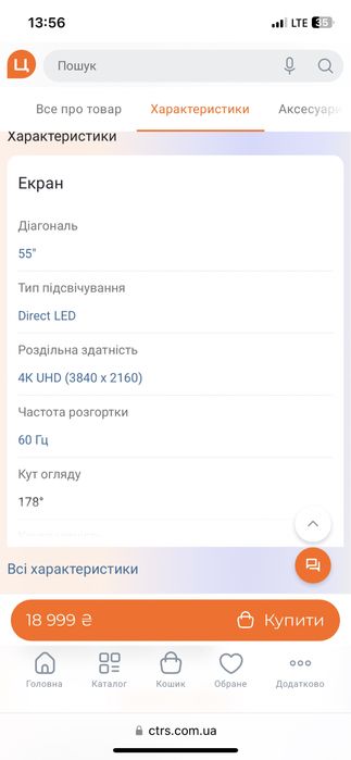 Продаю телевізор з гарантією тільки самовивіз