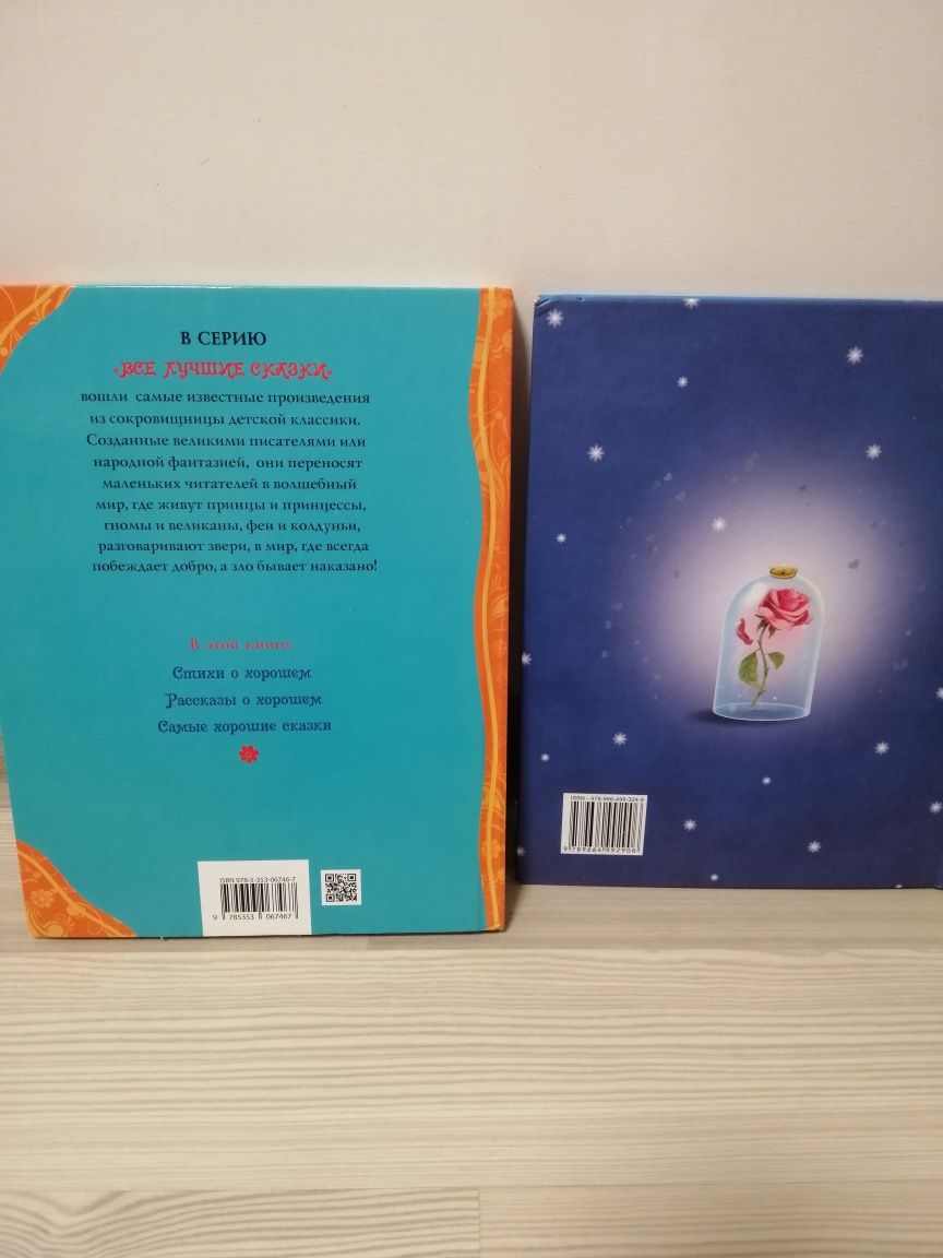 Книга для детского сада, Казки чарівний світ