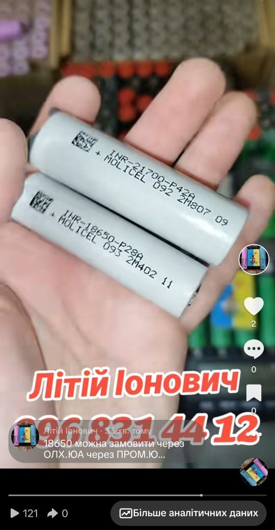 Високотокові 18650 Panasonic NCR8650BD 3200 mh1 повербанк перепаковка