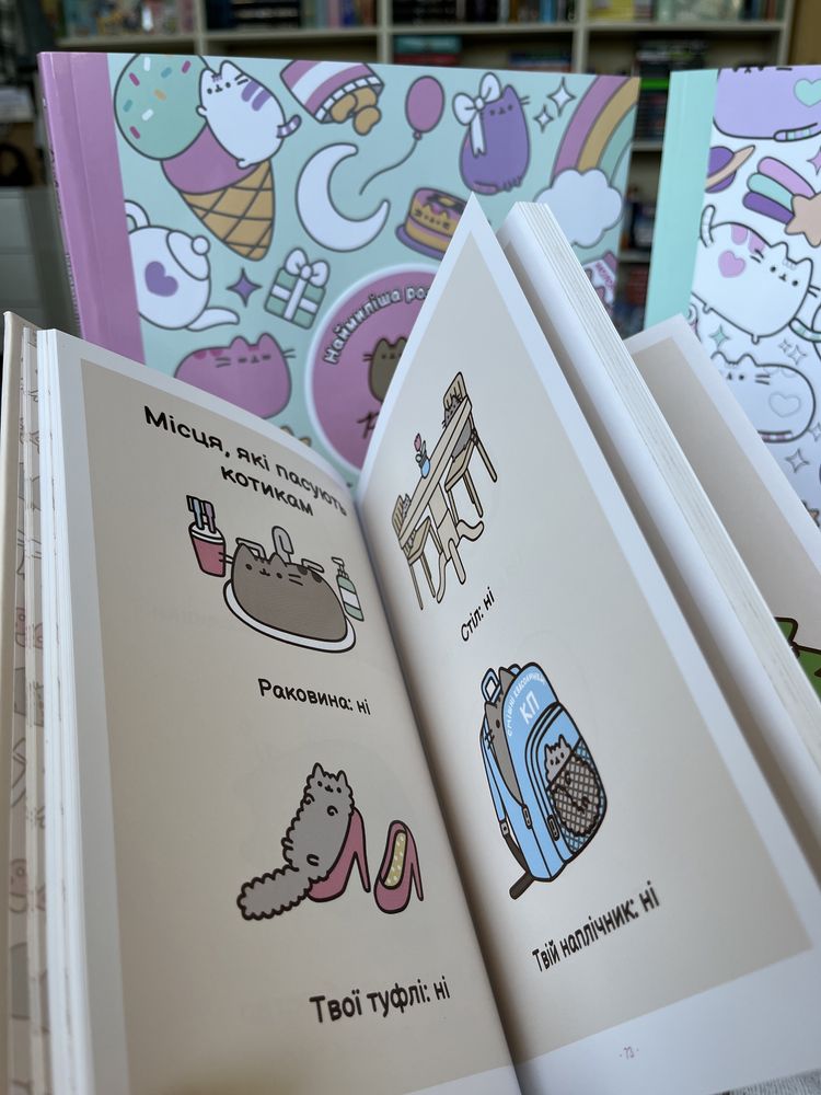 Киця на імʼя Пушин Розмальовка Pusheen Наймиліша розмальовка