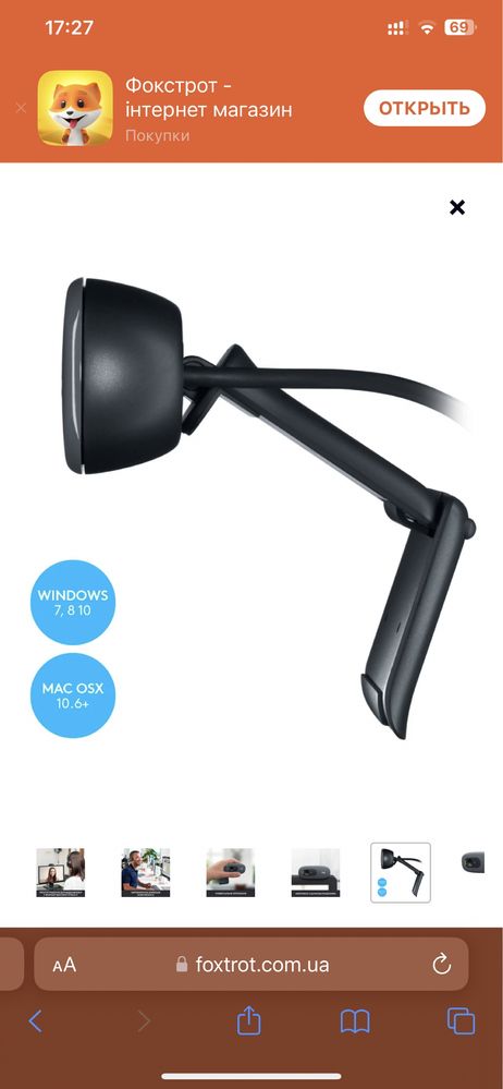 Продам Web-камеру LOGITECH C270
