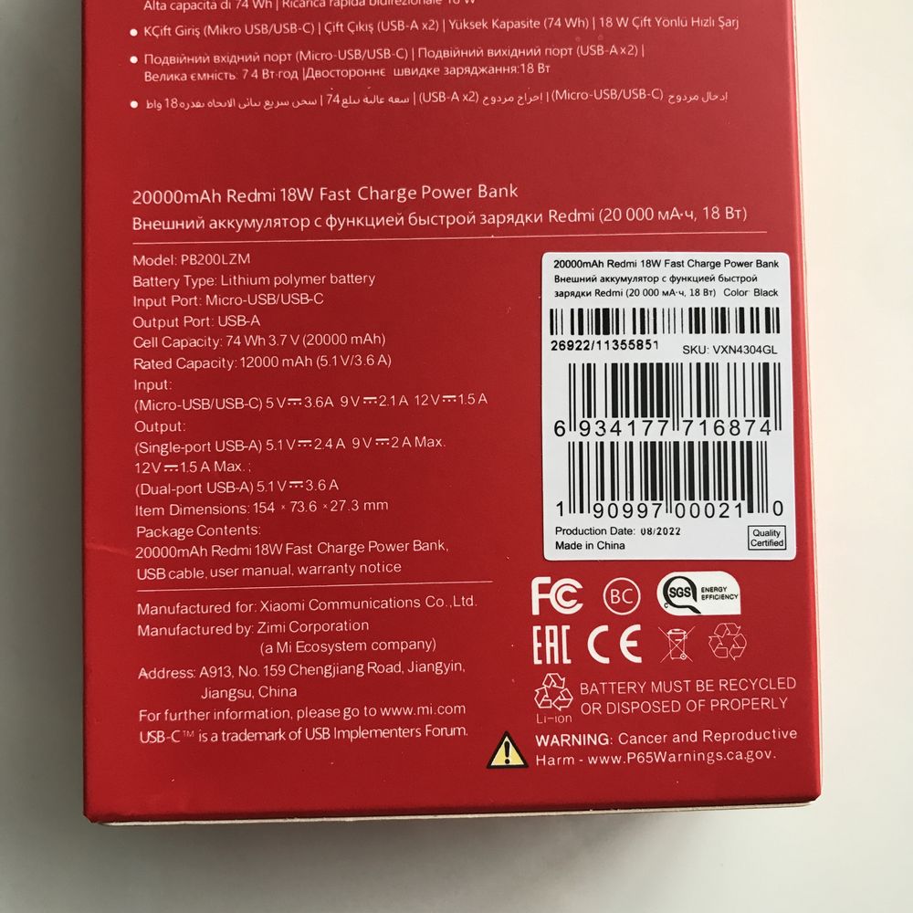 Павербанк Xiaomi Redmi 20000mAh/18W швидка зарядка. Оригінал (Global)