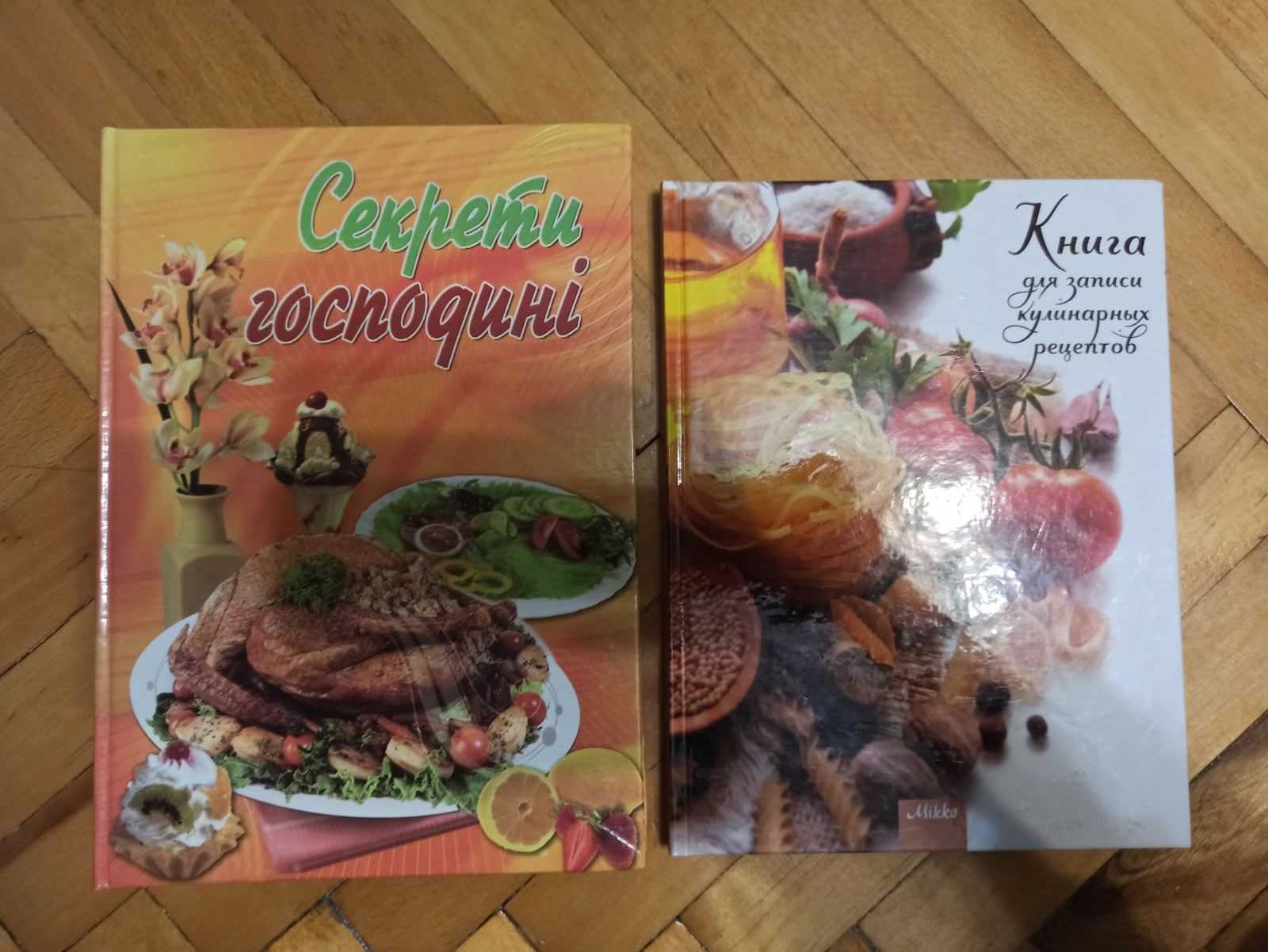 Книга для записи кулинарных рецептов