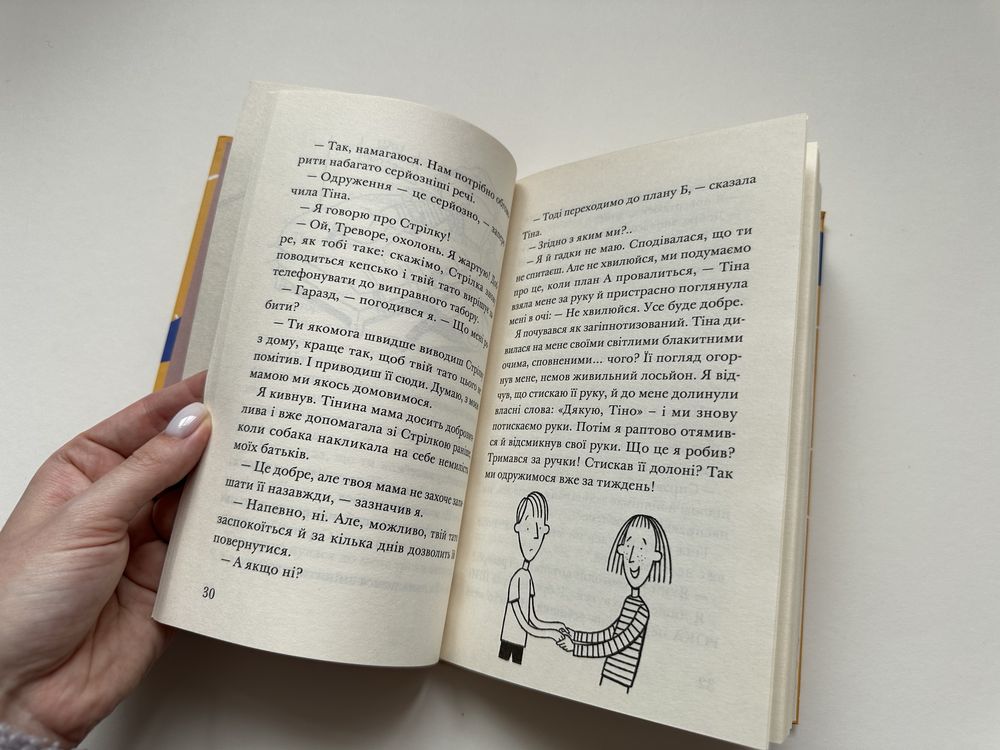 Нова дитяча книга Джереми Стронг - Ракета на чотирьох лапах