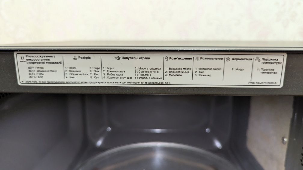 Микроволновка, LG MS2595DIS