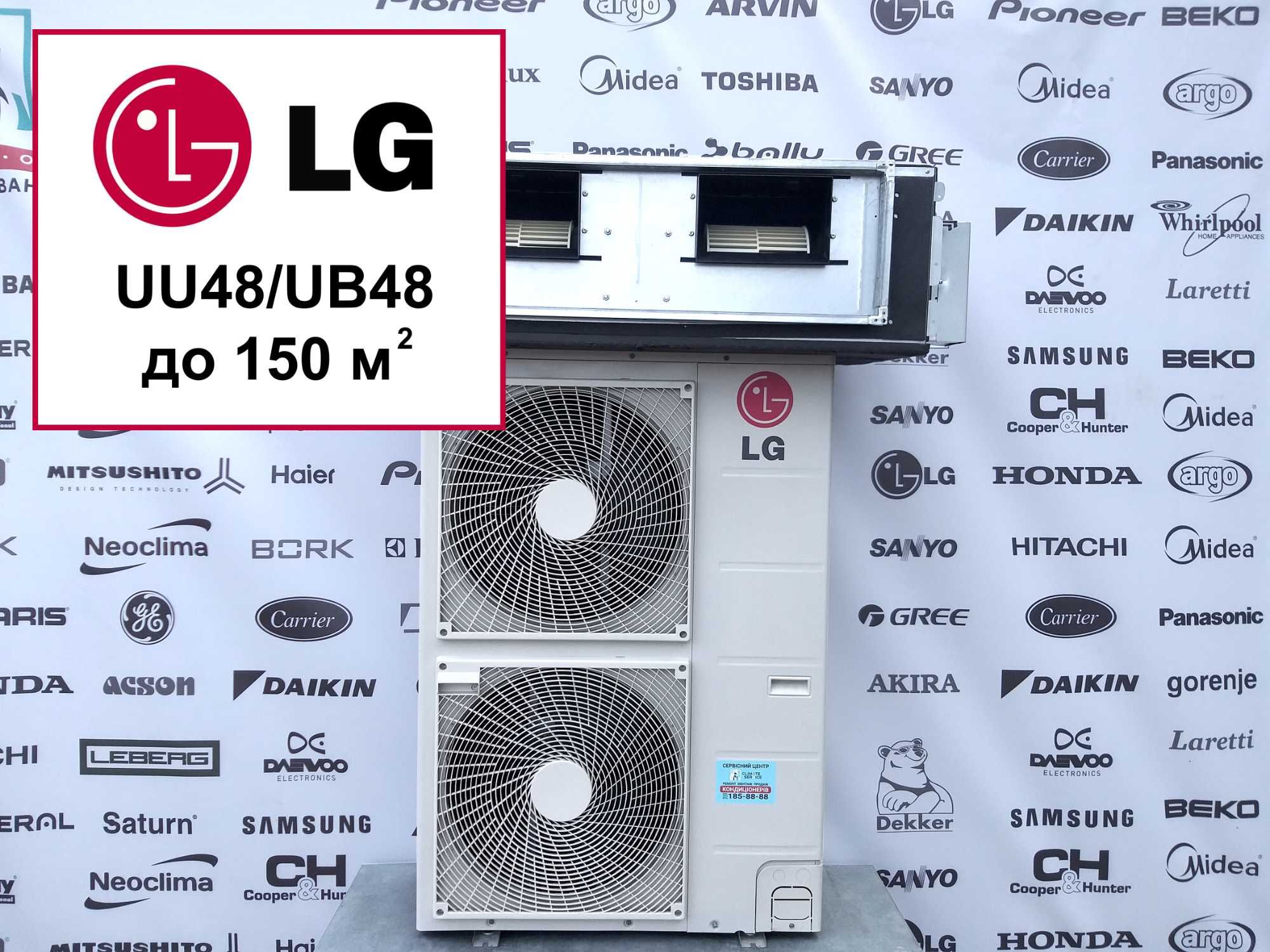 Канальный кондиционер LG 48 - 150 м.кв БУ промышленный Монтаж Гарантия