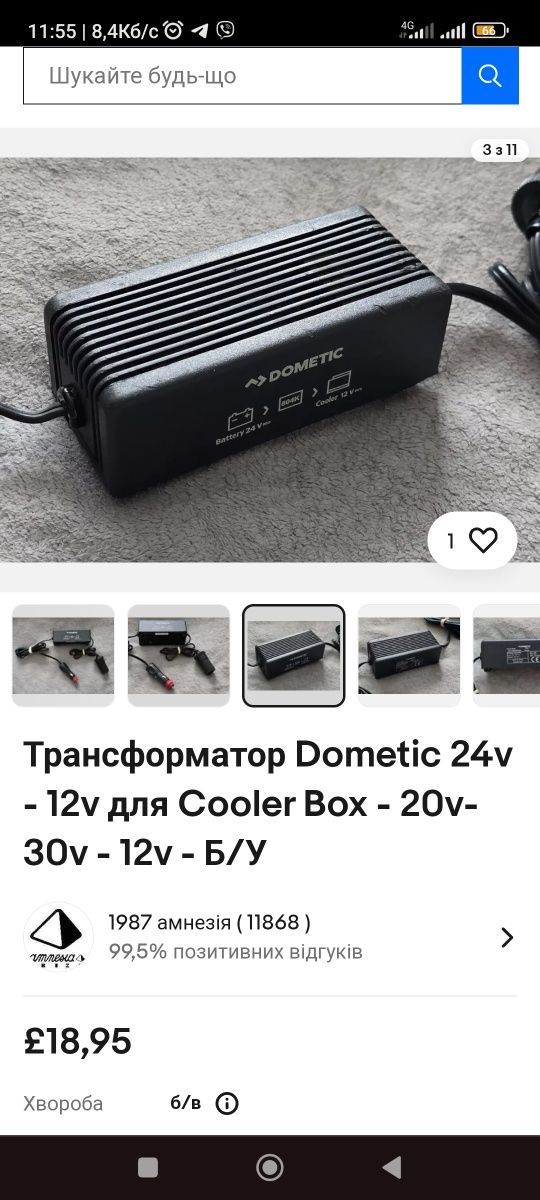 Продам перетворювач