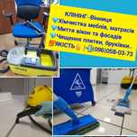 Клінінг Уборка Квартир офисов Чистка плитки| Хімчистка дивана матраса