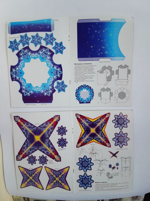 Новогодние сюрпризы поделки своими руками, читаем по слогам